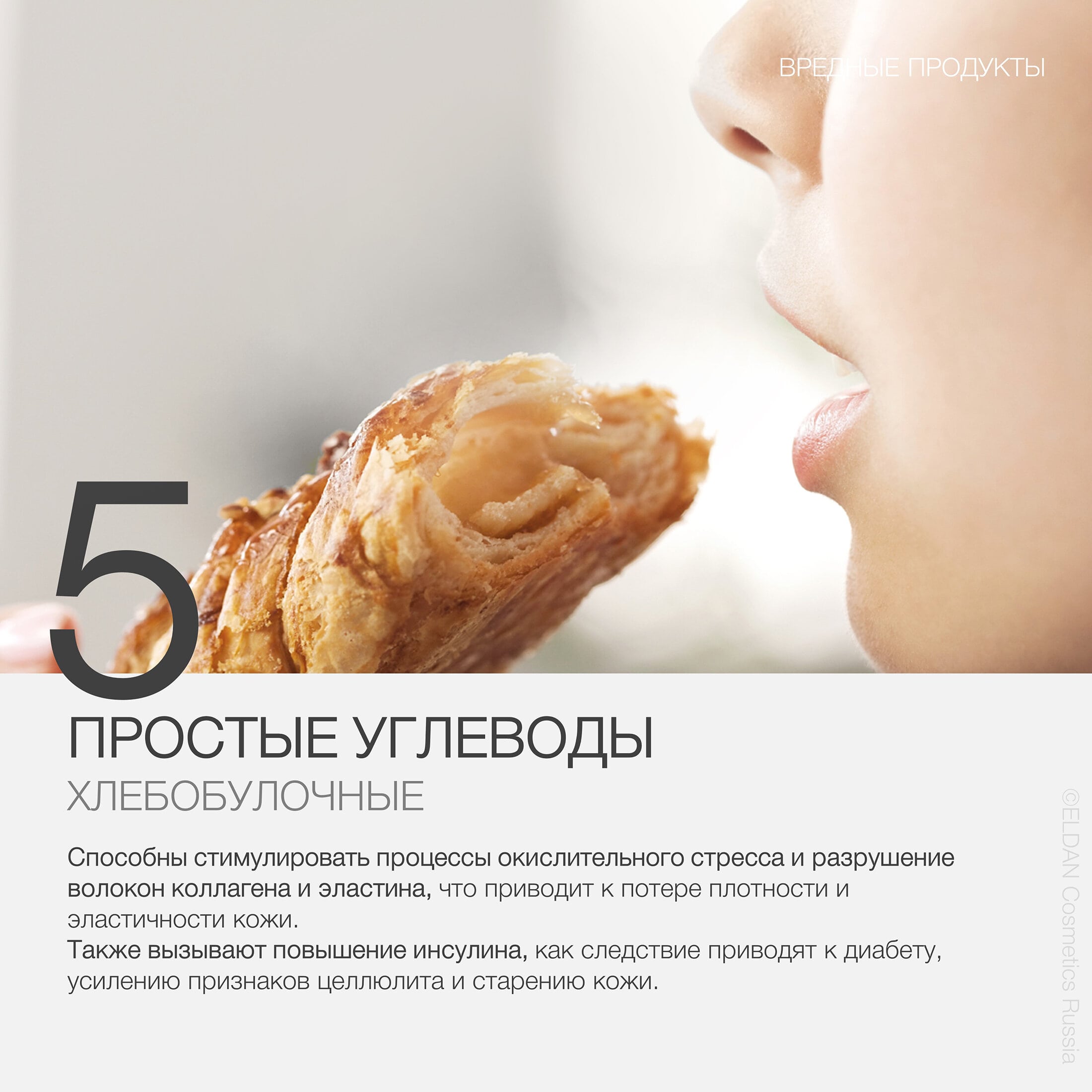 Пост вредные продукты 7.jpg